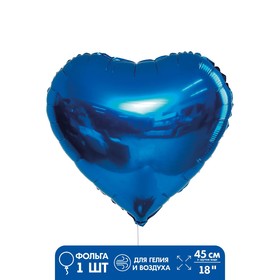 Шар фольгированный 18" "Сердце", цвет синий в Донецке