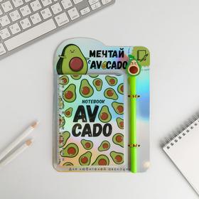 Ежедневник голография и ручка «Мечтай с авокадо», 40 листов