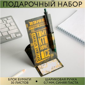 Набор"Тому кто может все", блок бумаги и ручка пластик в Донецке
