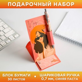 Набор Boss: блок бумаги и ручка пластик в Донецке