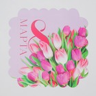 Коробка для кондитерских изделий с PVC-крышкой «8 Марта», 21 × 21 × 3 см 5375991