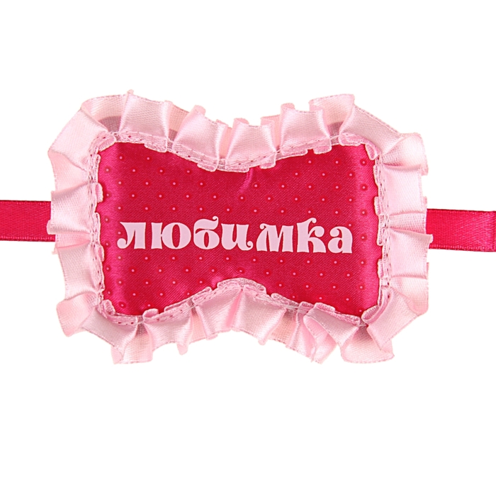Открытка моему любимка