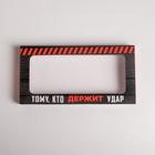 Коробка для шоколада «23 февраля», с окном, 17,3 × 8,8 × 1,5 см 5490722