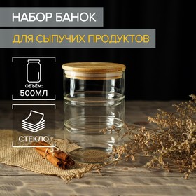 Набор банкок для сыпучих продуктов «Эко», 3 шт, 500 мл, 11×11×18 см
