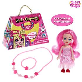Набор «Girl-Сюрприз» с куклой, с аксессуарами, цвет розовый
