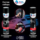 Подарочный набор для ухода за авто Grand Caratt, набор автохимии: силиконовая смазка 400 мл, полироль пластика 400 мл, очиститель салона 400 мл, чернитель шин 400 мл + микрофибра 6302699 Подарочный набор для ухода за авто Grand Caratt, набор автохимии: силиконовая смазка 400 мл, полироль пластика 400 мл, очиститель салона 400 мл, чернитель шин 400 мл + микрофибра 6302699