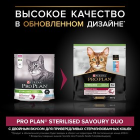 Сухой корм PRO PLAN для стерилизованных кошек, треска и форель, 400 г