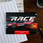 Notebook for music "Race", 24 sheets