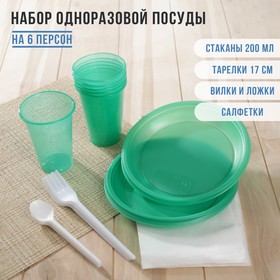Набор одноразовой посуды «Премиум», 6 персон, цвет МИКС