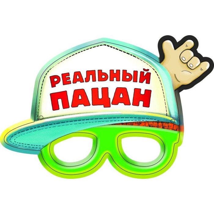 Маска карнавальная &quot;Реальный пацан&quot;