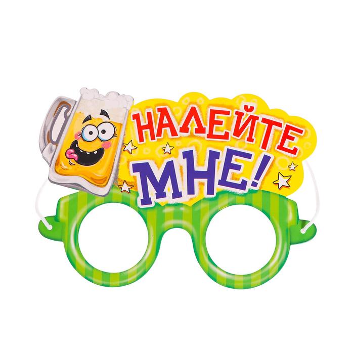 Маска карнавальная &quot;Налейте мне &quot;