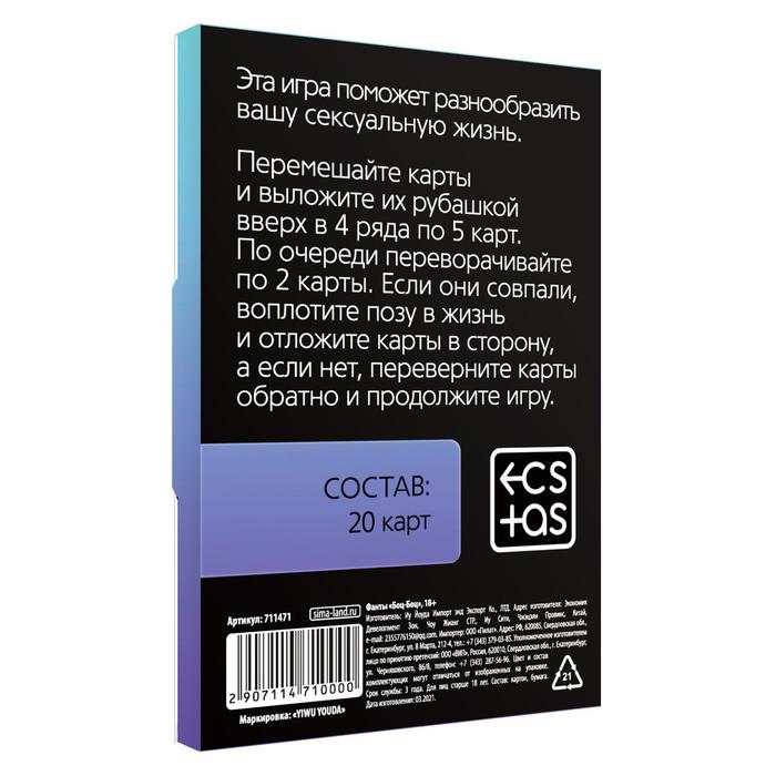 Игра секс с карточками "Боц-Боц"