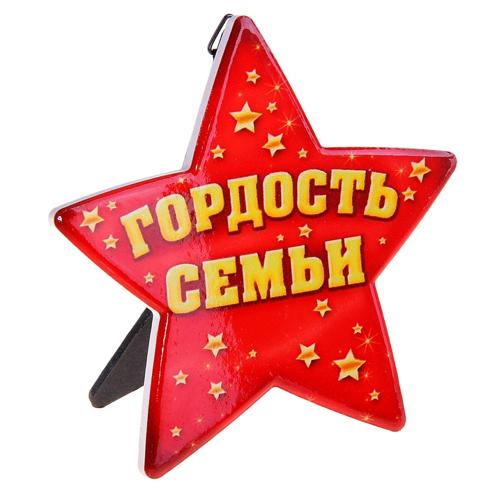 Открытки горжусь доченькой