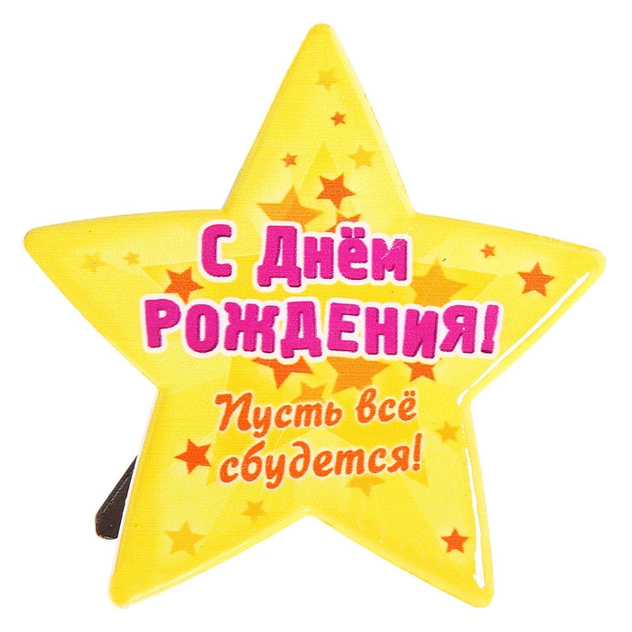 Тех.безопасности, открытки актрисе с днем рождения