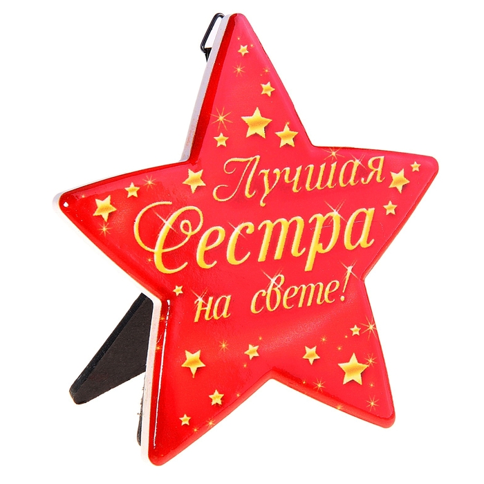 Картинки ты лучшая сестра на свете