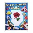 Фоторамка "Лучший сотрудник ГИБДД" 9х13 см Фоторамка "Лучший сотрудник ГИБДД" 9х13 см
