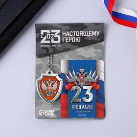 Подарочный набор «Триколор», 2 предмета: магнит, брелок в Донецке