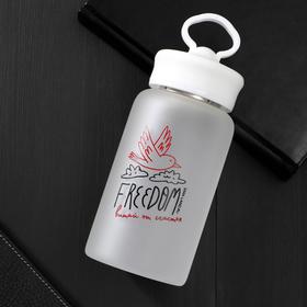 Бутылка для воды "Freedom", 550 мл