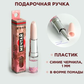 Ручка-помада с шейкером «Мечтай» в Донецке