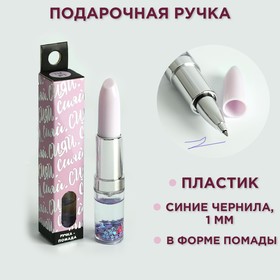 Ручка-помада с шейкером «Сияй» в Донецке