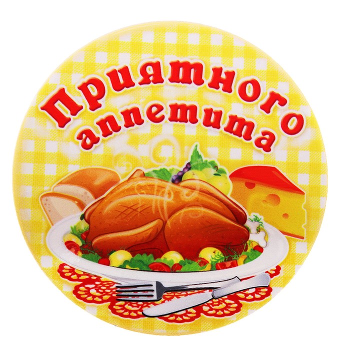 Картинки и надписи с едой, картинках