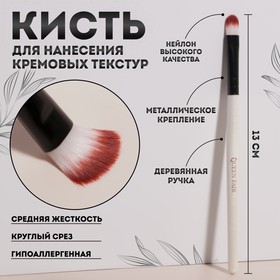 Makeup brush universal, rounded, 13cm, black