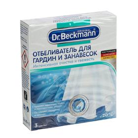 Отбеливатель для гардин и занавесок Dr.Beckmann, 3 шт. х 40 г