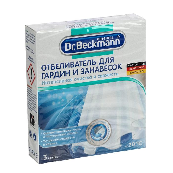 Отбеливатель Dr.Beckmann для гардин, занавесок, 3 шт х 40 гр