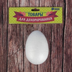 Фигурка для поделок и декорирования «Яйцо», размер 1 шт: 5,5×8 см
