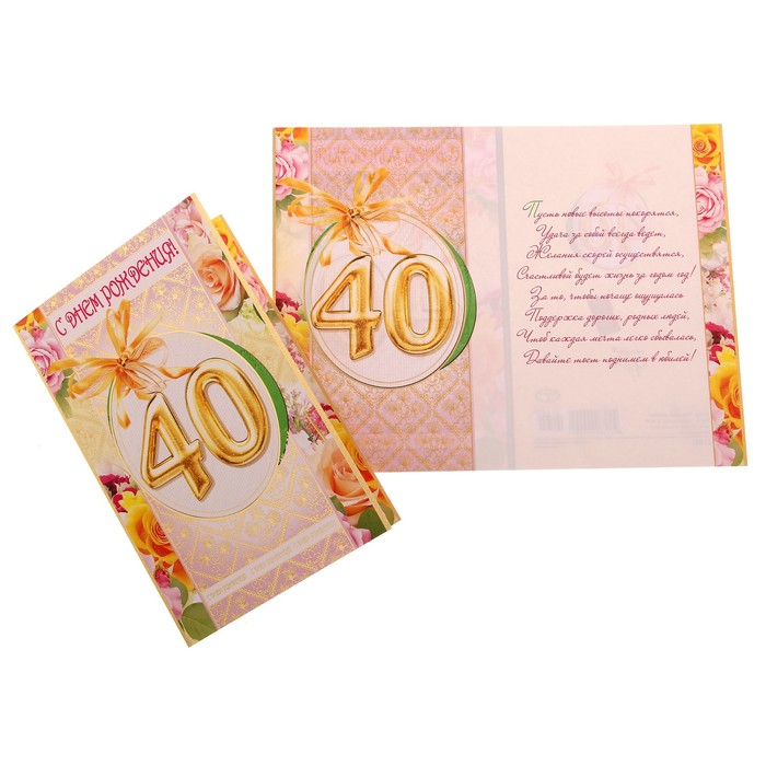 Открытка с юбилеем 40 лет брату, рамки днем