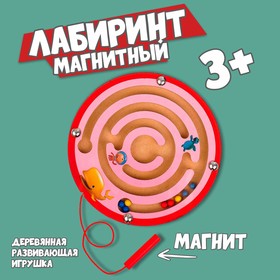 Лабиринт магнитный малый «Волчок» цвета МИКС в Донецке