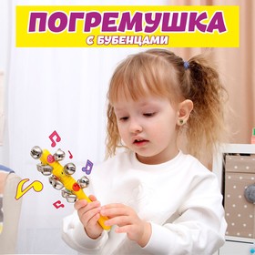 Погремушка с бубенцами «Смайлики», цвета МИКС в Донецке