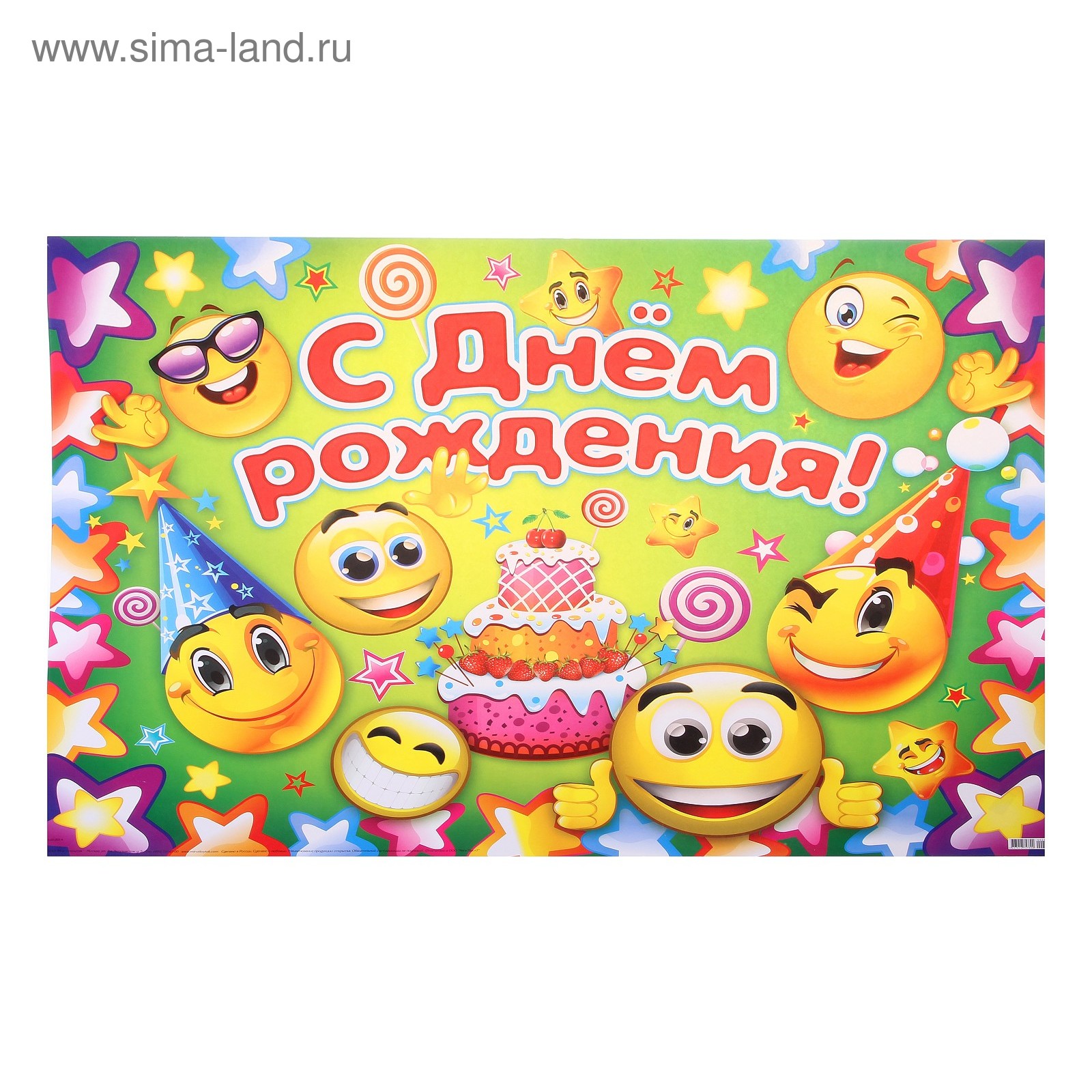 Рождения Рождения