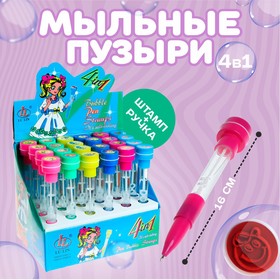 Мыльные пузыри-ручки с печатью и светом «Смайл», 10 мл, цвета МИКС