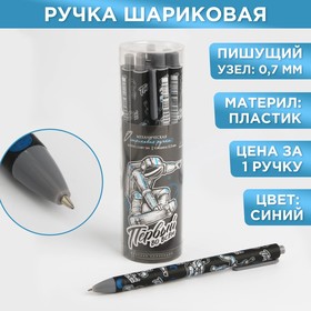 Автоматическая шариковая ручка софт тач «Первый во всем» 0,7 мм цена за 1 шт в Донецке