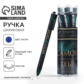 Автоматическая шариковая ручка софт тач «Самой великолепной» 0,7 мм цена за 1 шт в Донецке