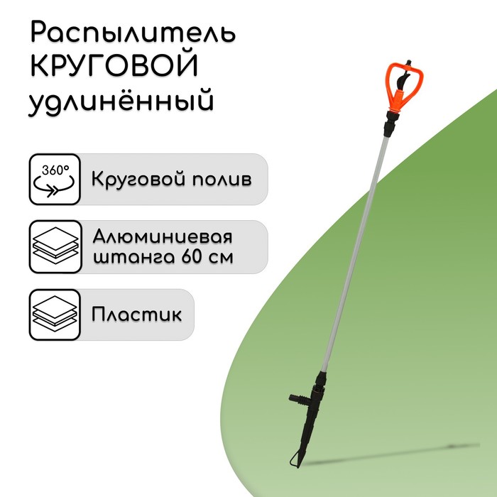 Распылитель на аккумуляторе