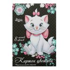 Картон цветной А4, 8 листов, 8 цветов Marie Cat Картон цветной А4, 8 листов, 8 цветов Marie Cat