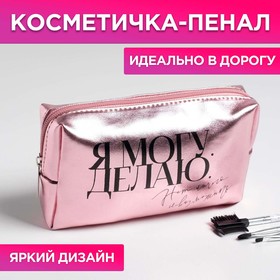 Stylish cosmetic bag " From March 8!", artificial leather