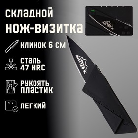 Нож-визитка, черный, 14,5см в Донецке
