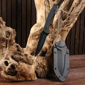 Нож тактический "Фрейстейн", на цепочке, 16,5 см, клинок 7,3 см