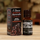 Essential oil in the box "Happy Defender of the Fatherland Day", juniper
