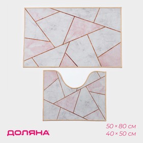 Set of bath and toilet mats 2 pcs 50x80, 40x50 cm " Geo " color pink-gray