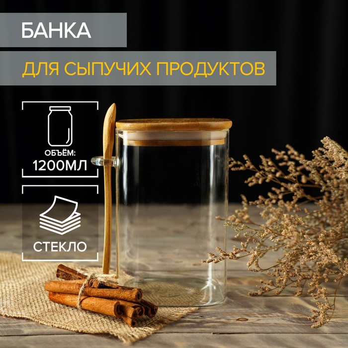 Банка стеклянная для сыпучих продуктов с бамбуковой крышкой и ложкой «Эко», 1,2 л, 11,5×10×16 см - фото 1401819