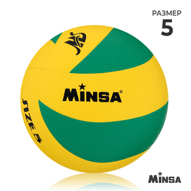 Мяч волейбольный MINSA, PU, клееный, 8 панелей, размер 5, 260 г в Донецке