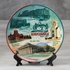 The souvenir plate "Novosibirsk. Collage" (decal)