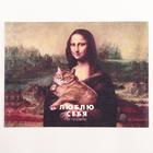 Салфетка на стол "Люблю себя" - фото 797487502