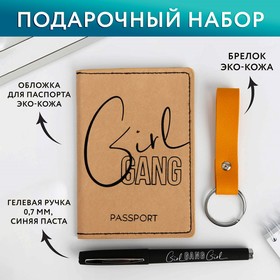 Набор: обложка для паспорта, брелок и ручка пластик "Girl"