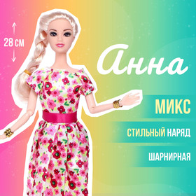 Кукла-модель шарнирная «Анна» в платье, МИКС в Донецке