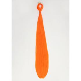 Пони однотонный, для точечного афронаращивания, 65 см, 100 гр, гладкий волос, цвет оранжевый